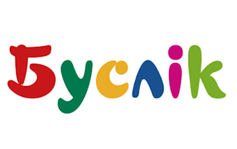 Буслик